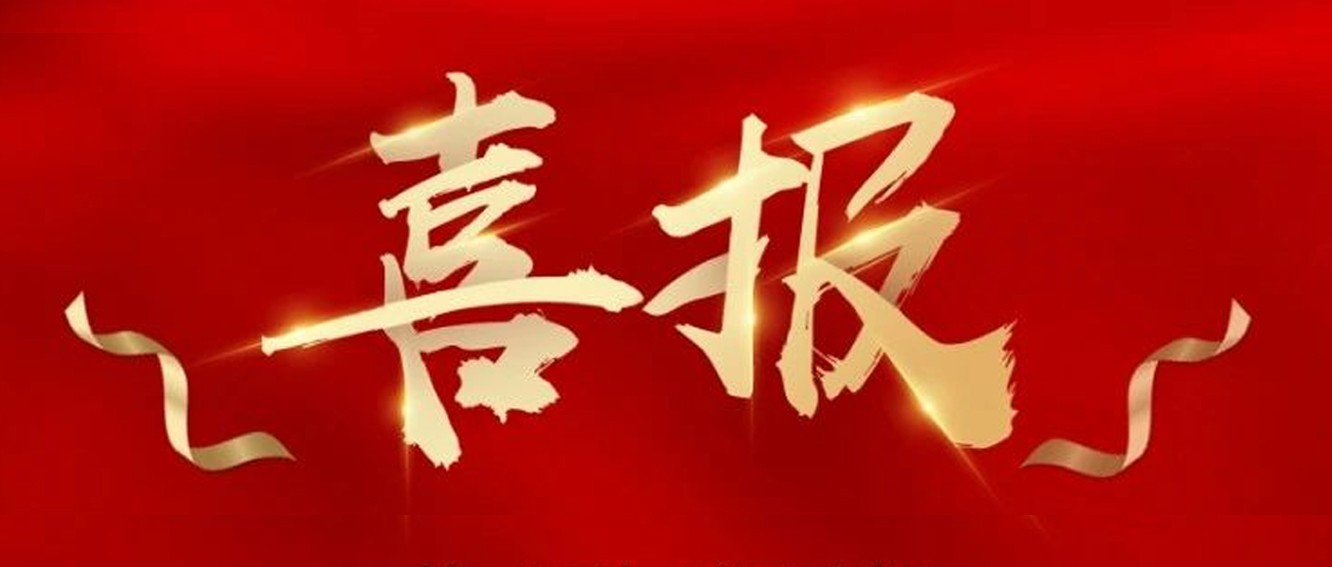 喜報(bào)|臺(tái)州農(nóng)資榮獲椒江區(qū)2020年度優(yōu)秀商貿(mào)企業(yè)、農(nóng)業(yè)生產(chǎn)綜合發(fā)展獎(jiǎng)、新型農(nóng)業(yè)經(jīng)營(yíng)主體培育獎(jiǎng)
