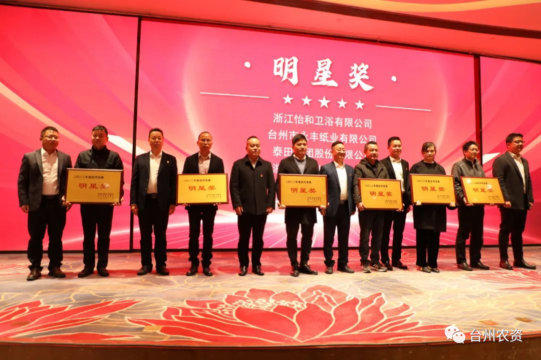 喜報(bào)！臺(tái)州農(nóng)資、臺(tái)農(nóng)瓜業(yè)分別榮獲海門(mén)街道2022年度經(jīng)濟(jì)發(fā)展“明星獎(jiǎng)、“貢獻(xiàn)獎(jiǎng)”