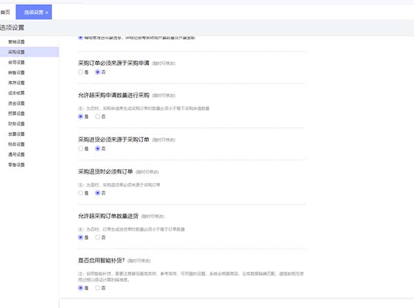 石家莊用友U8+：中小企業(yè)低成本數(shù)智轉(zhuǎn)型的可靠答案
